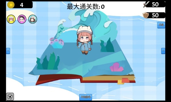 梆梆乱斗v1.0.0(2)