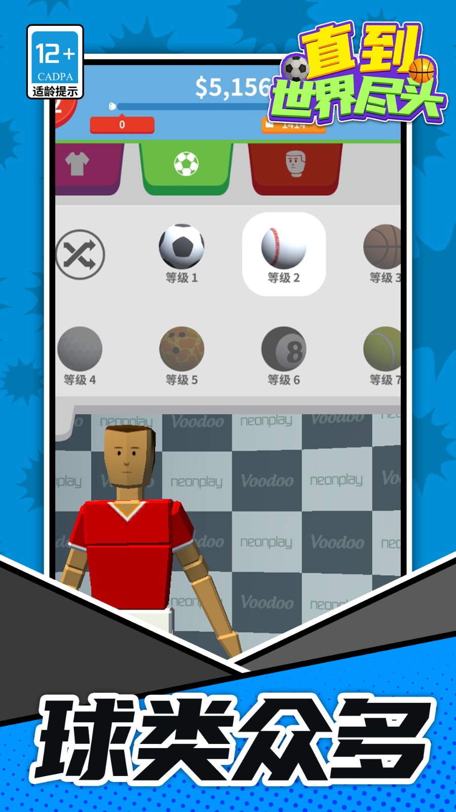 直到世界尽头v1.1.1(2)