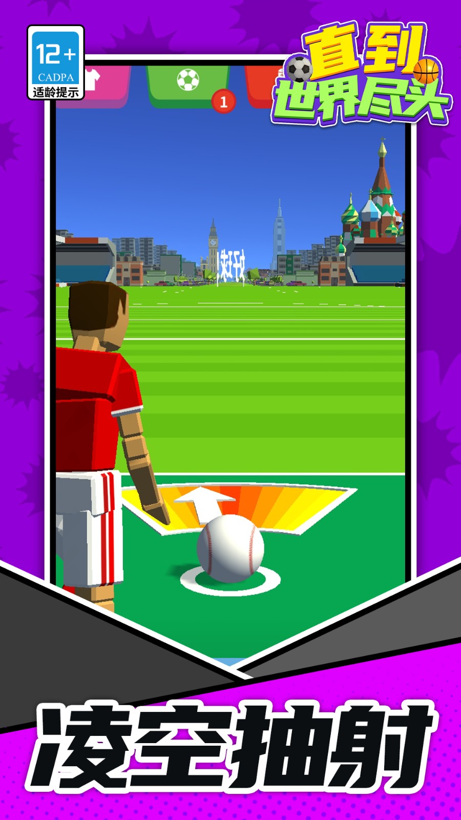 直到世界尽头v1.1.1(1)