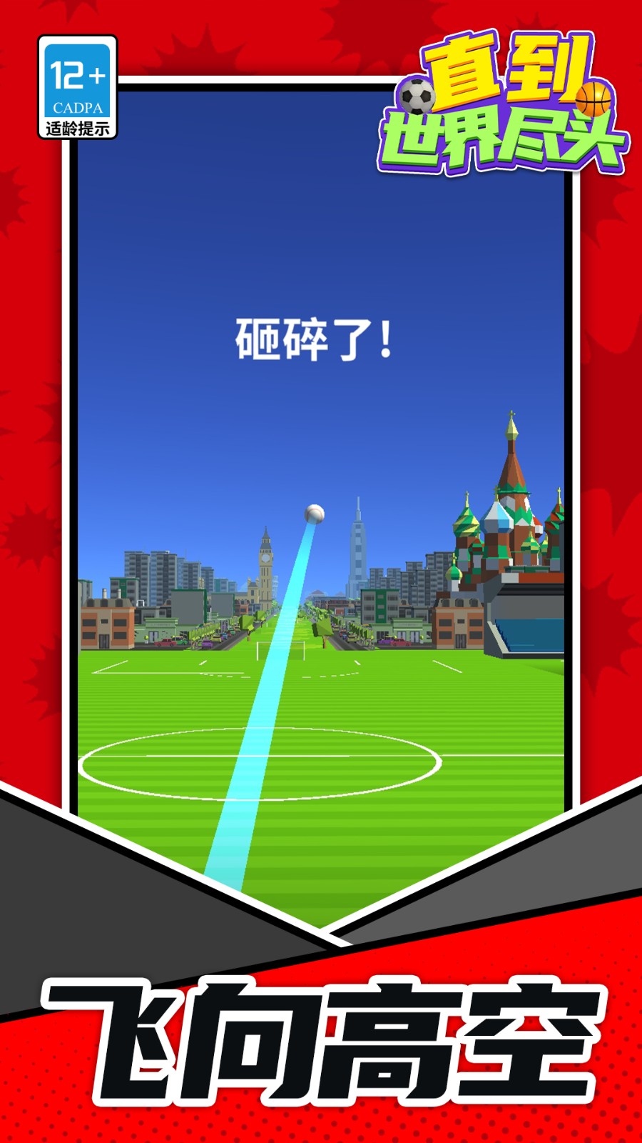 直到世界尽头v1.1.1(4)