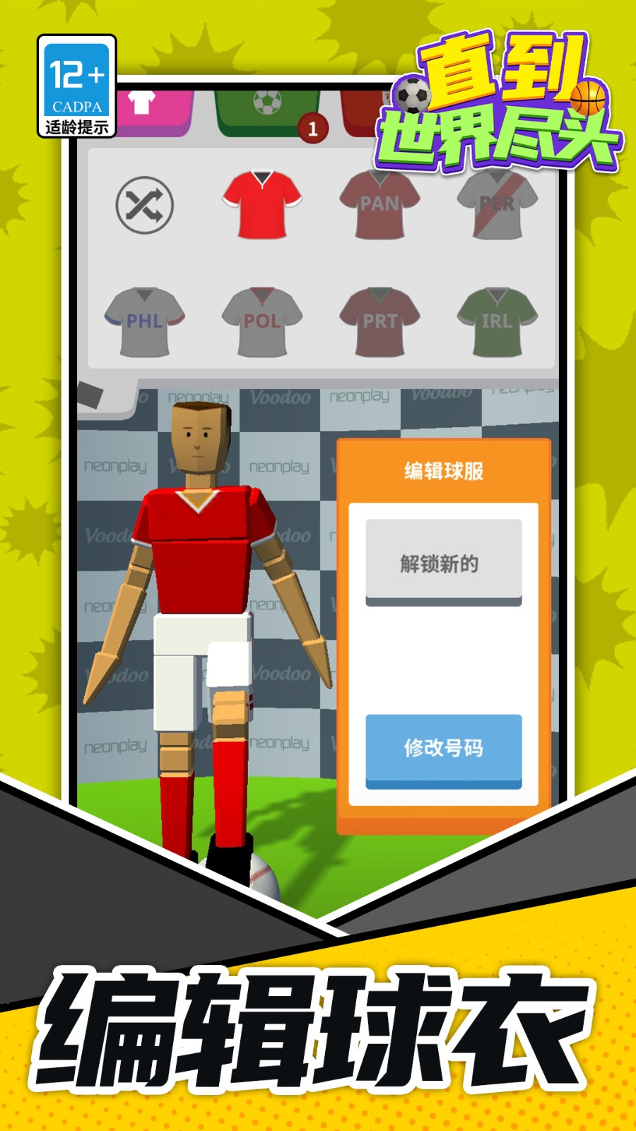 直到世界尽头v1.1.1(3)