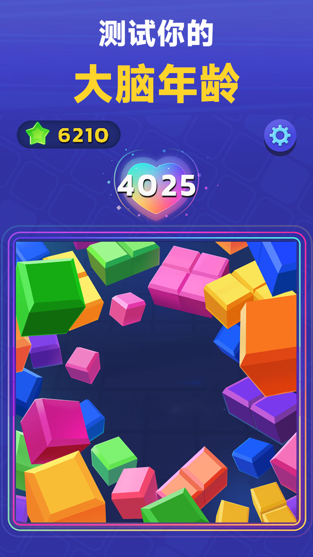 俄罗斯方块转转乐v300.1.0(3)