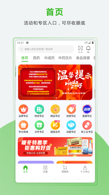 合纵药易购v5.4.2(4)