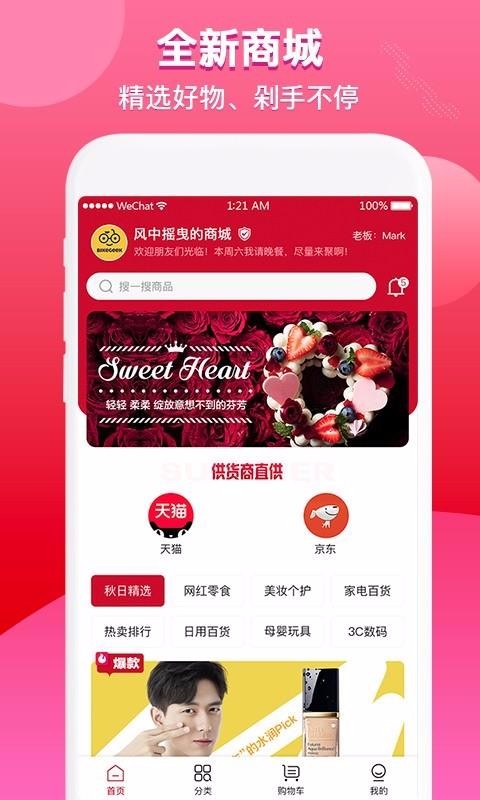 送好多v1.5.6(1)