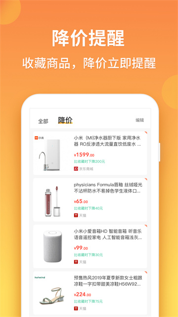 比价狗v2.1.0.1(1)