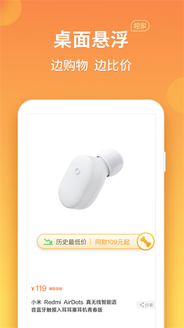 比价狗v2.1.0.1(4)