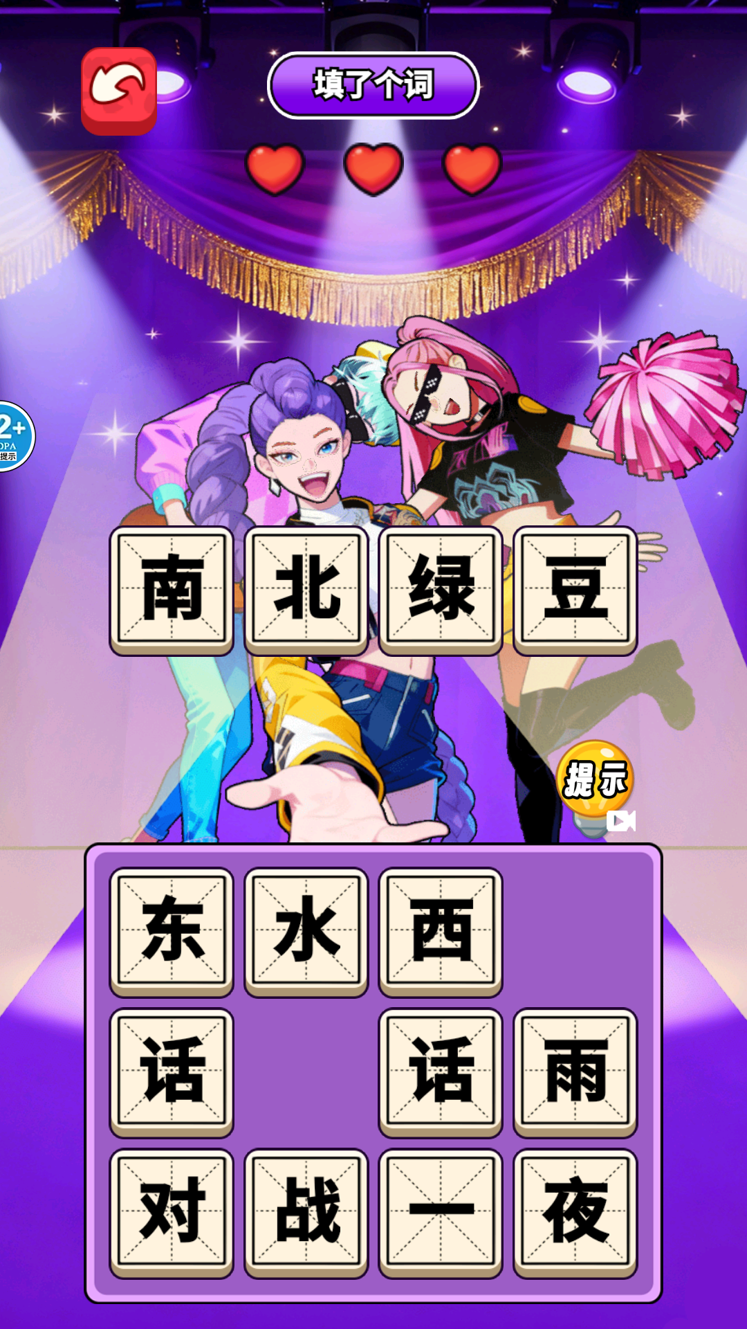 头脑特发达v1.0(3)