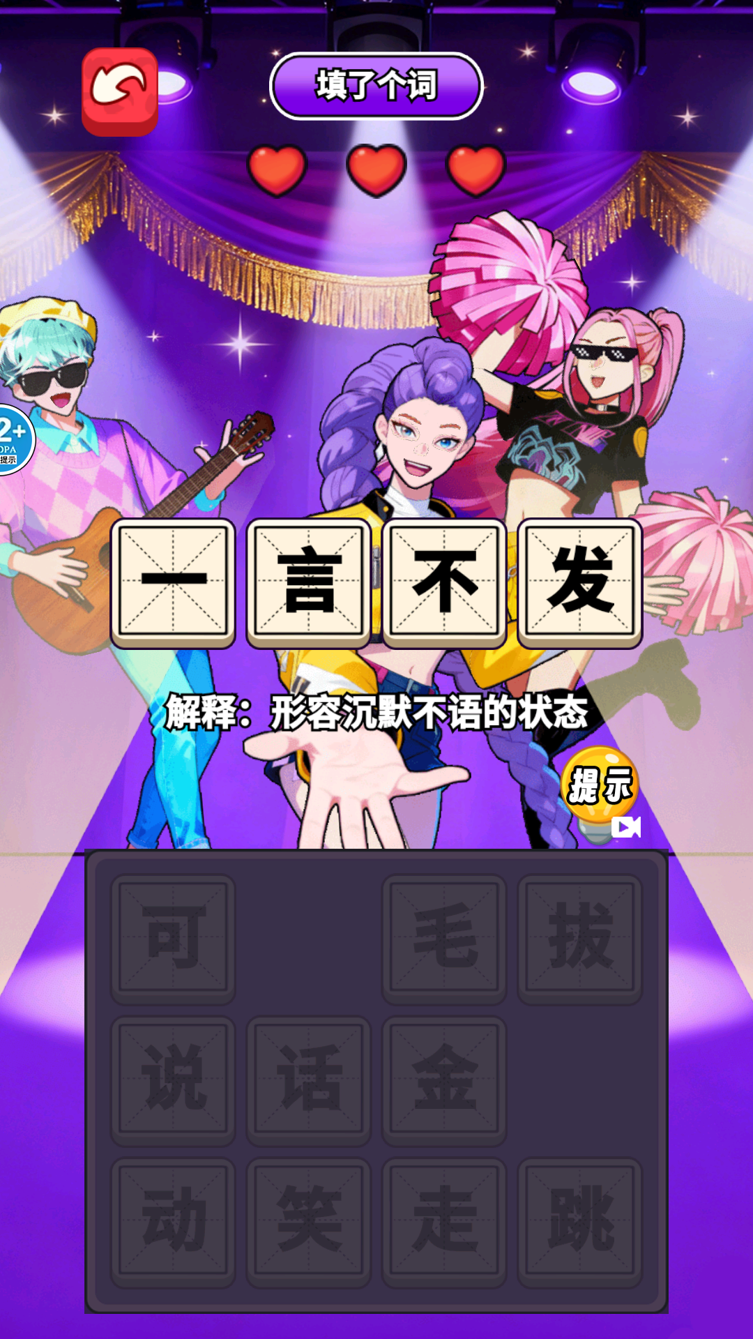 头脑特发达v1.0(2)