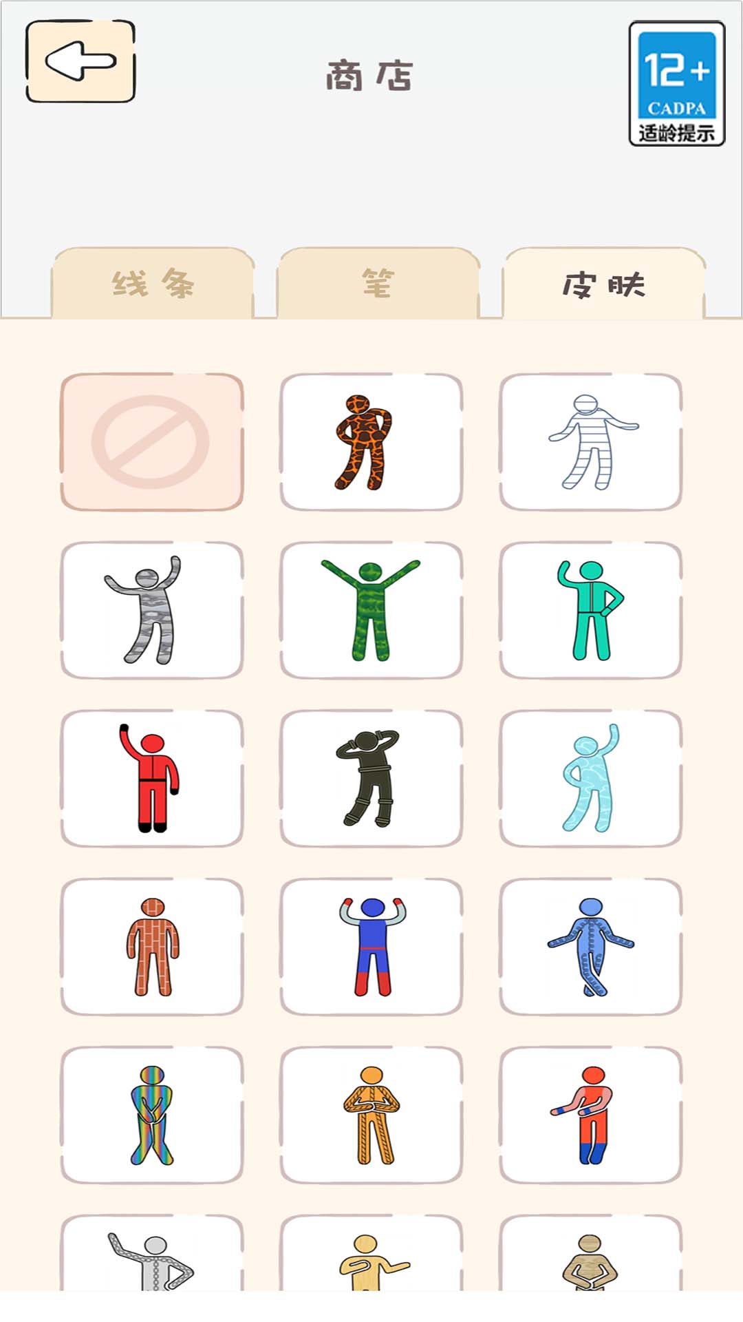 奇葩解谜王v1.0.0(1)