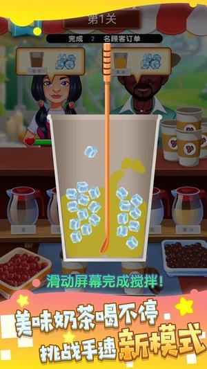 我调酒最牛v1.0.1(3)