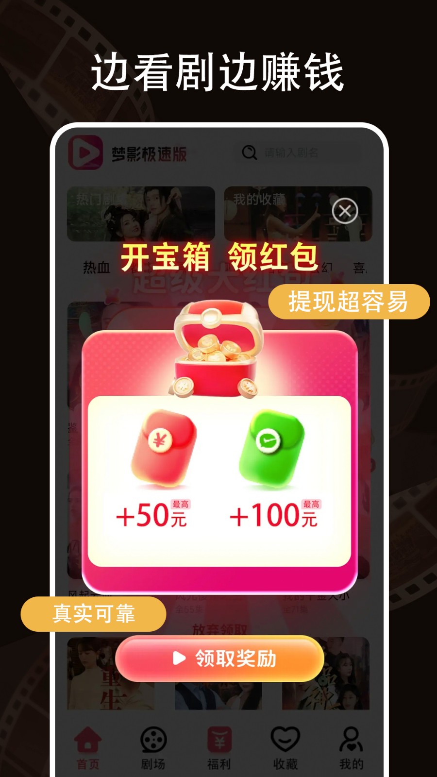 梦影极速版v1.0.1(2)
