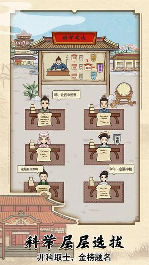 古代书院模拟器v2.0(2)