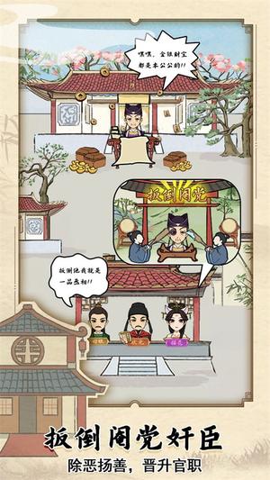 古代书院模拟器v2.0(1)