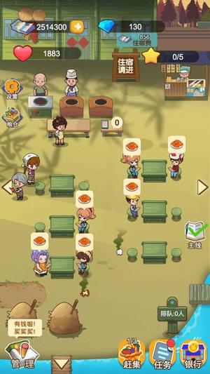 我的农场饭店v1.0.0(1)