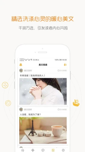 一句话心情语录最新版v4.5.0(4)