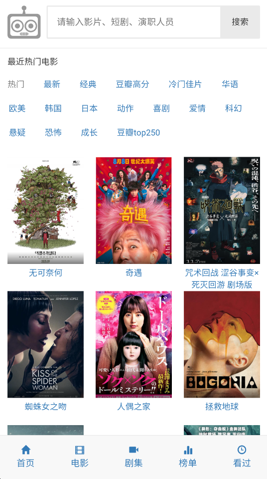 ikanbot爱看机器人v1.0.1(4)