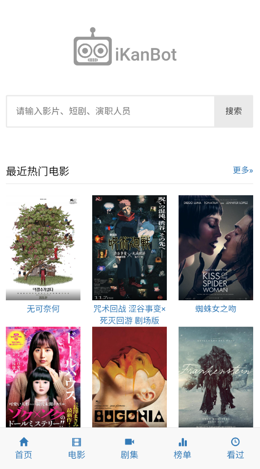 ikanbot爱看机器人v1.0.1(1)