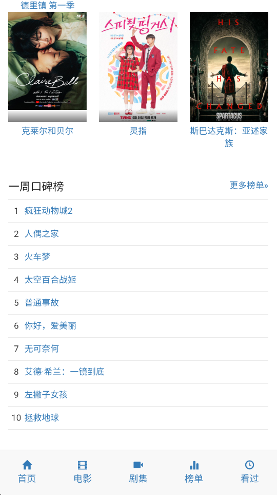 ikanbot爱看机器人v1.0.1(2)