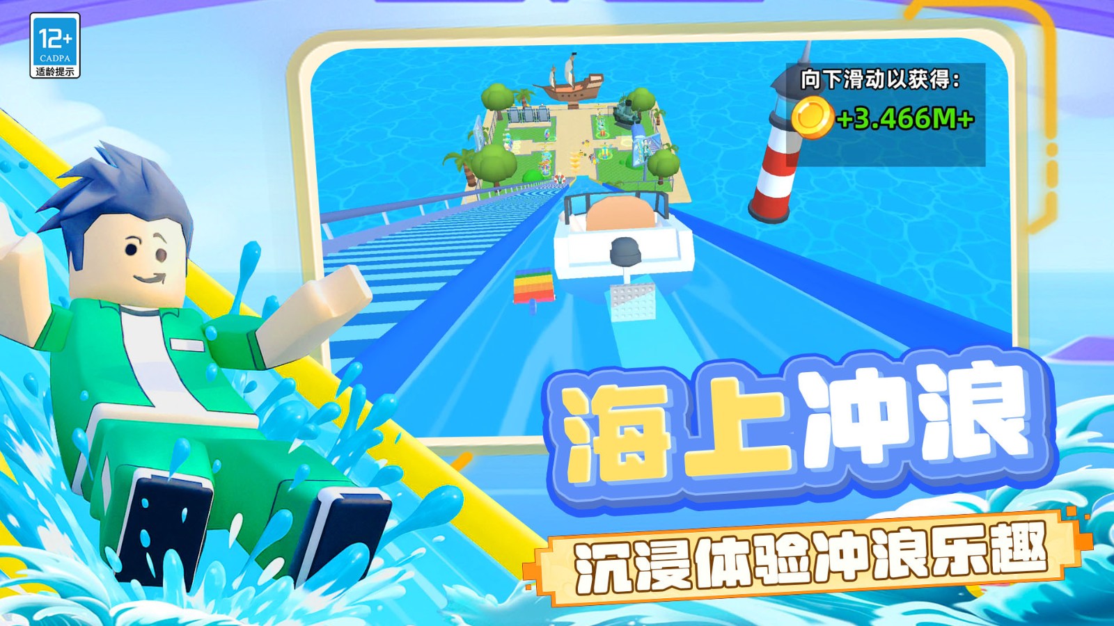 我滑冰贼6v8.251208.147(2)