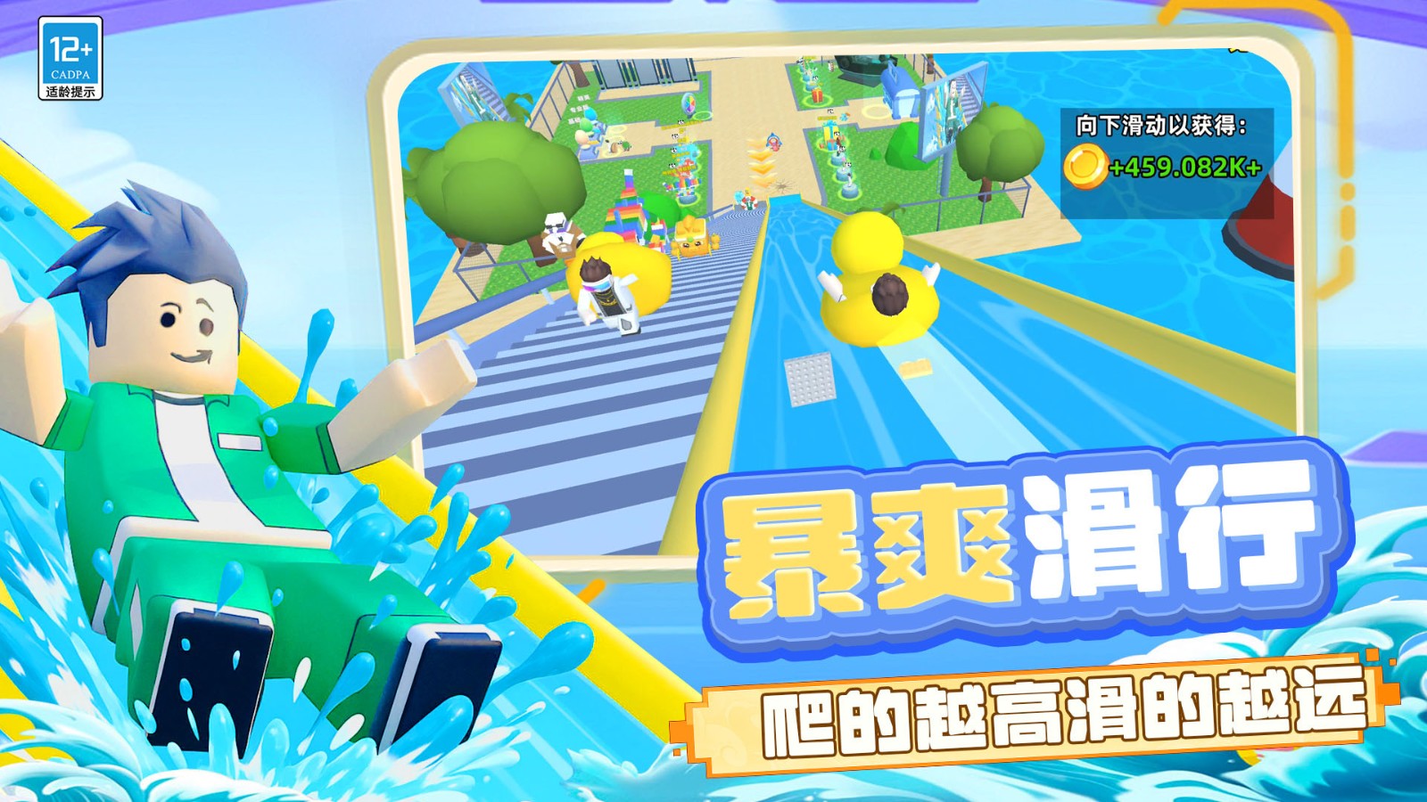 我滑冰贼6v8.251208.147(4)