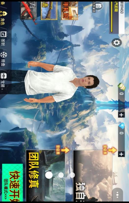 我是个高手v2.0.0(1)