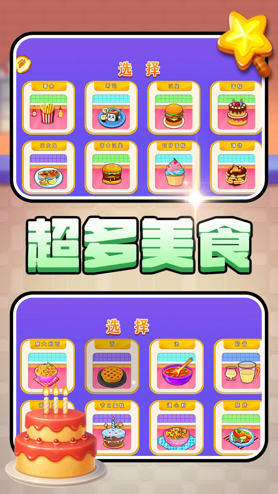 开店当牛马(2)