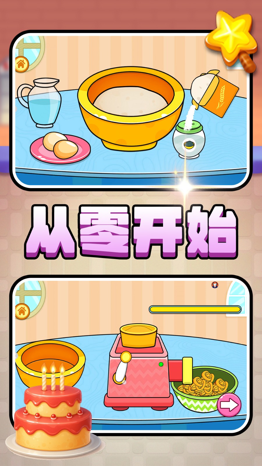 开店当牛马(4)