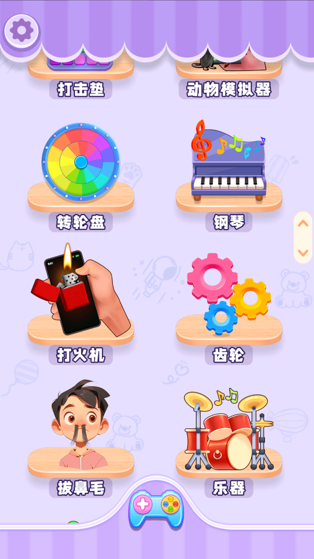 解压粉碎宝盒v1.0.0(4)
