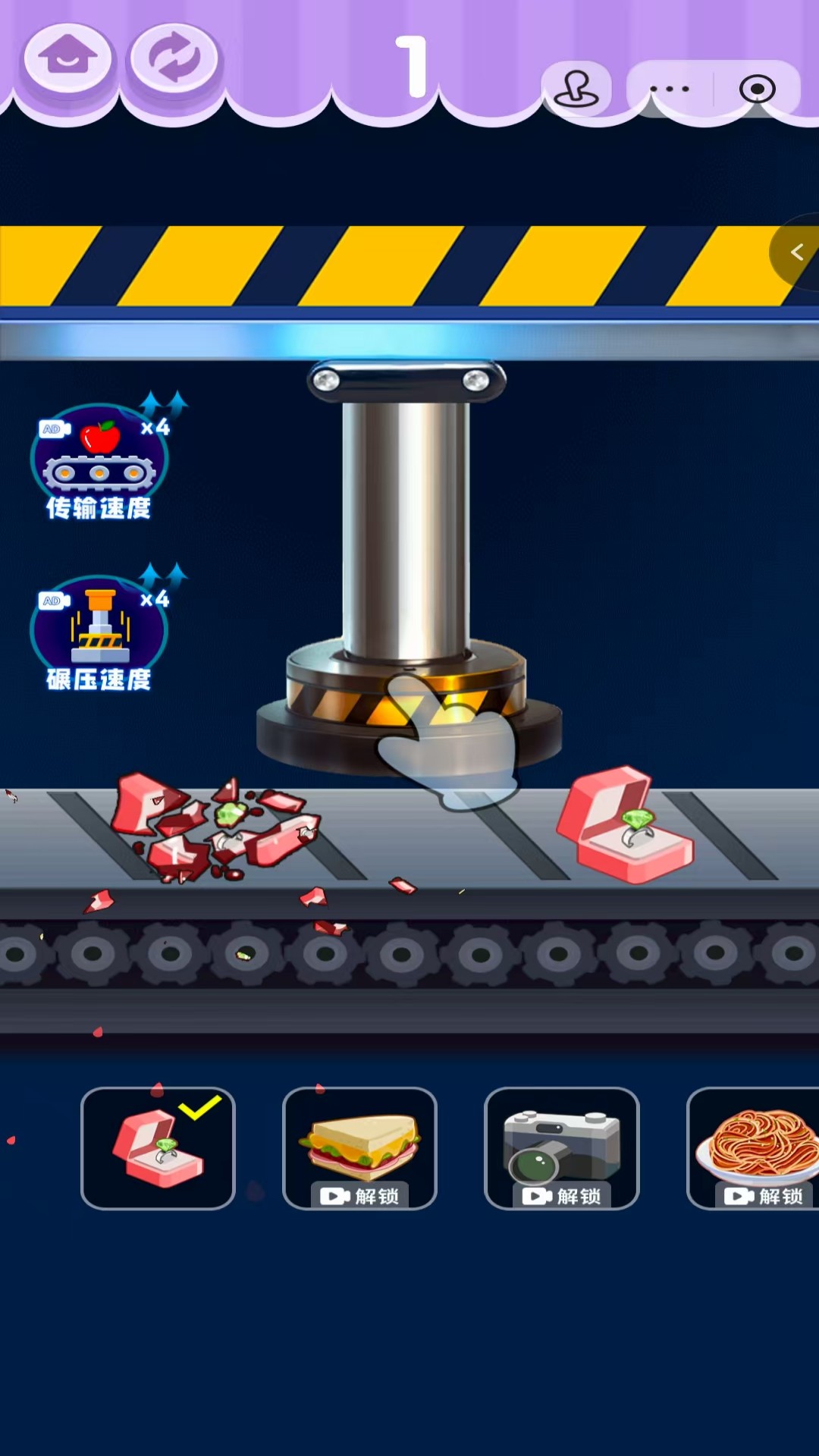 解压粉碎宝盒v1.0.0(3)