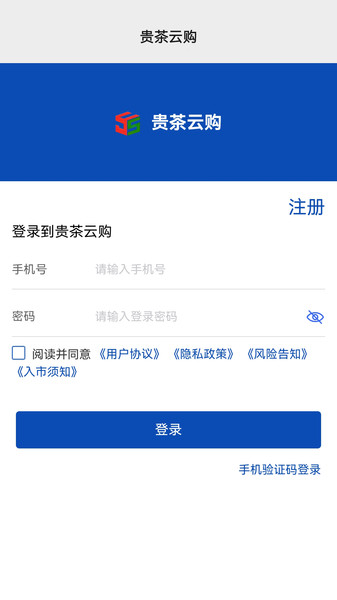 贵茶云购v1.1.3(2)