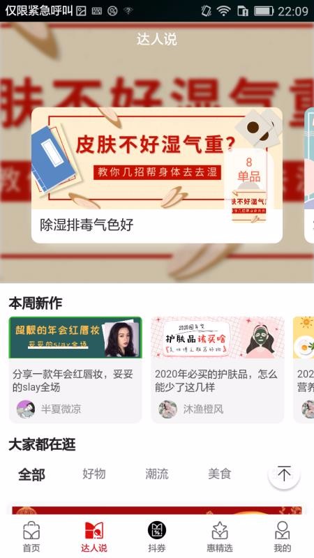 吉优惠v2.3.0(2)