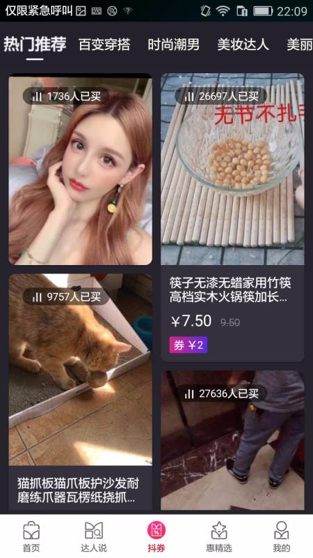吉优惠v2.3.0(1)