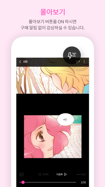bomtoon软件正版v3.1.28(4)