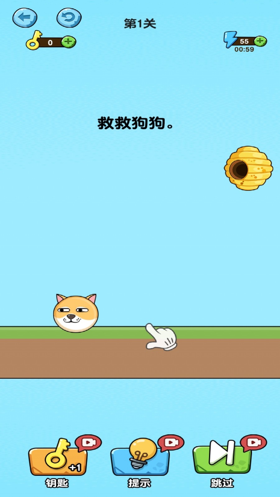 画线解救小动物v1.0(2)