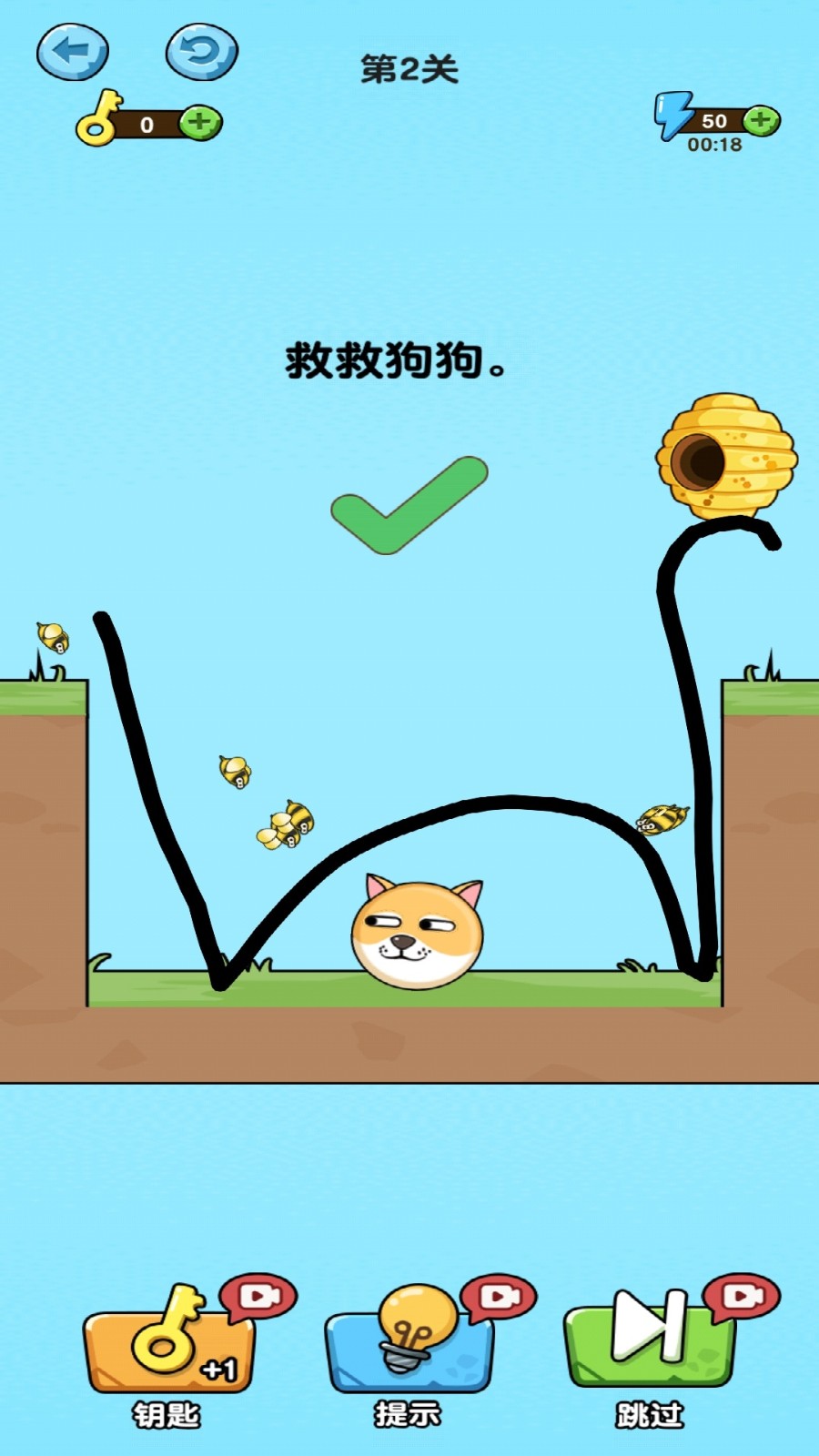 画线解救小动物v1.0(1)