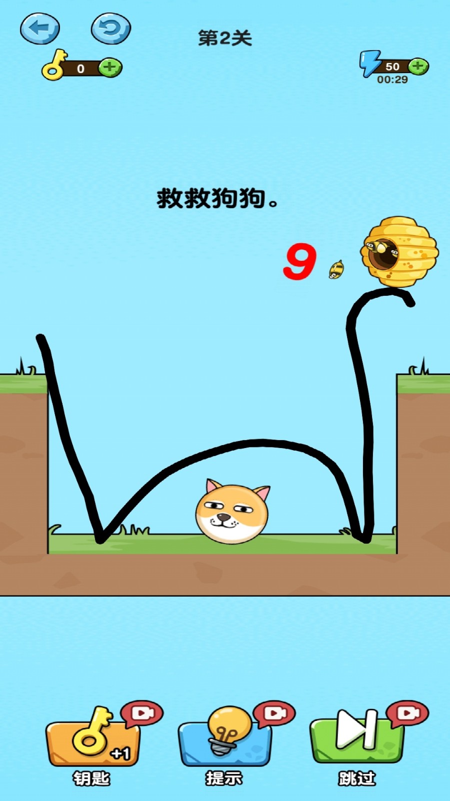 画线解救小动物v1.0(3)