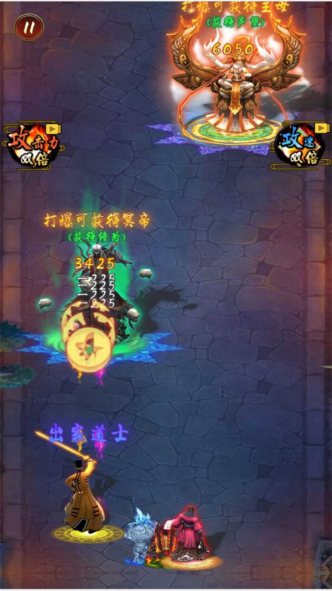 道士打僵尸成仙v2025.12.256(3)