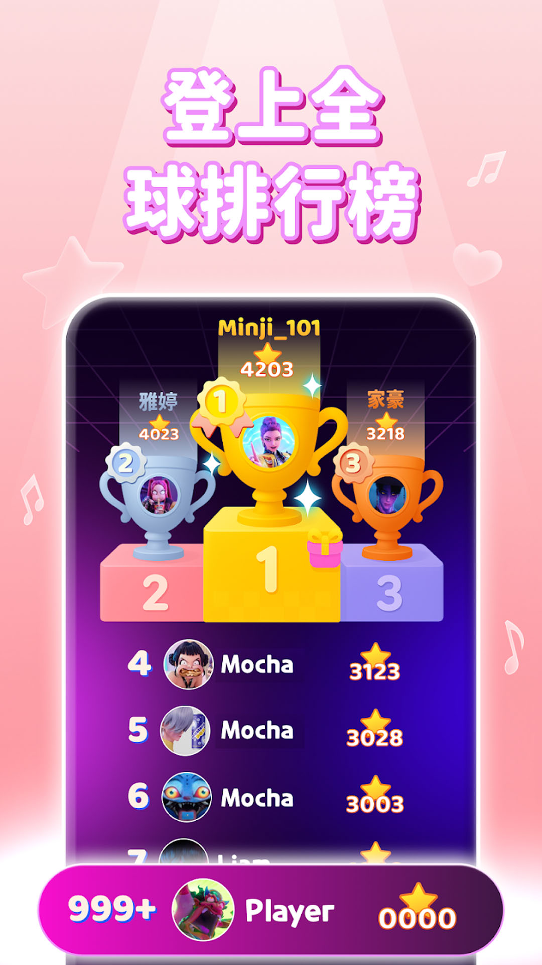 音浪跑者v300.1.0(1)