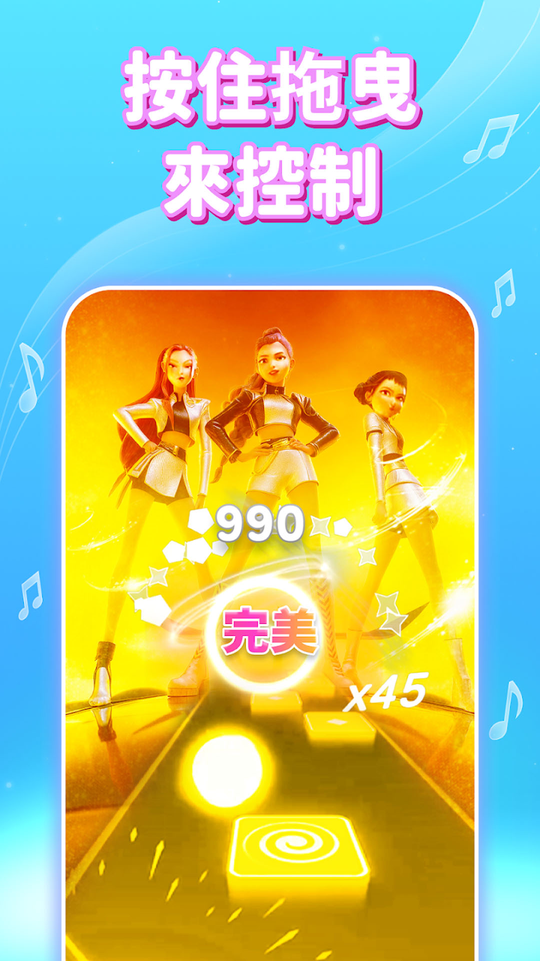 音浪跑者v300.1.0(2)