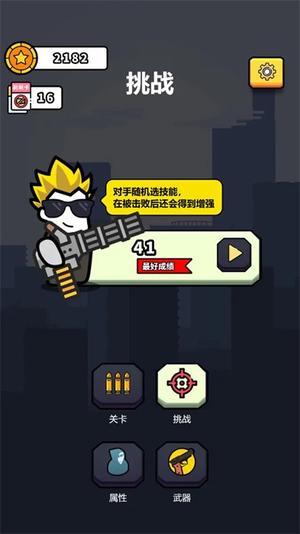 射击肉鸽v3(2)