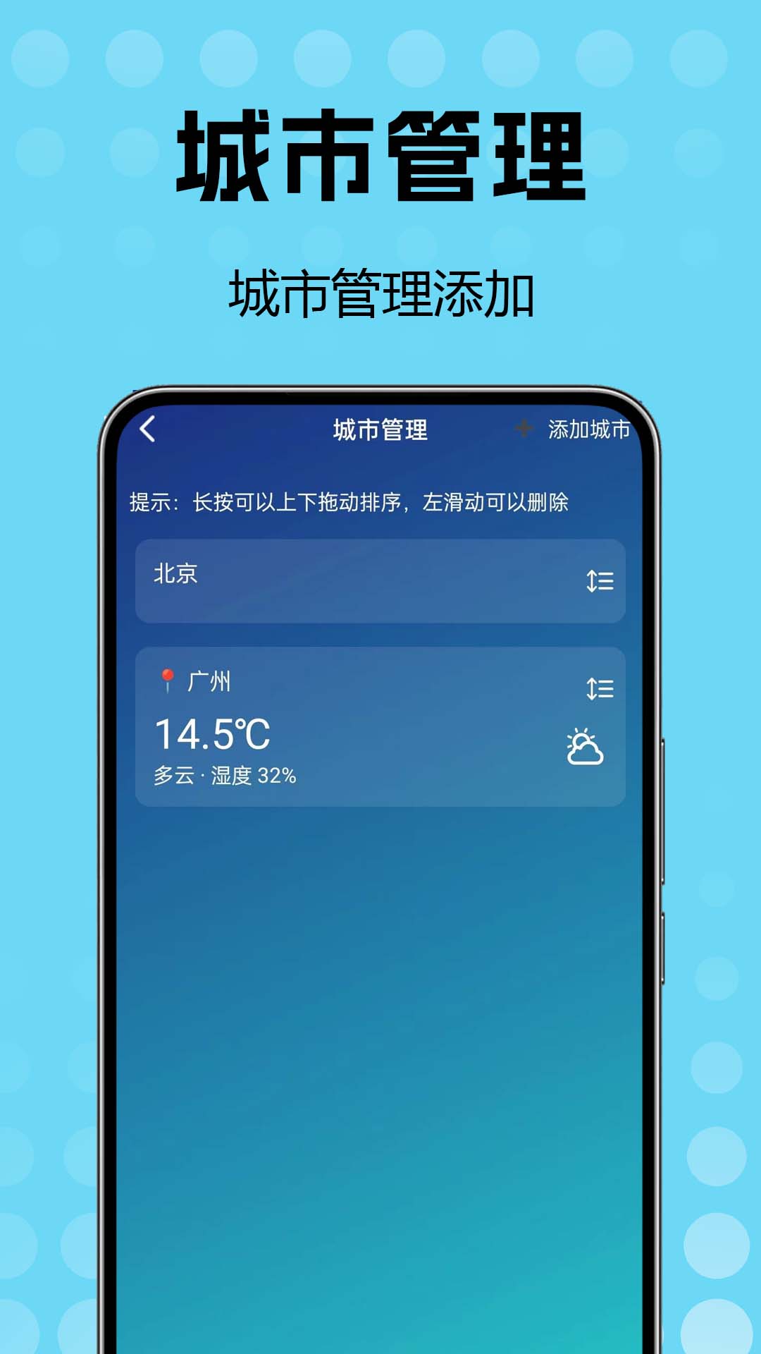 天气预报整天v1.0.0.1(3)