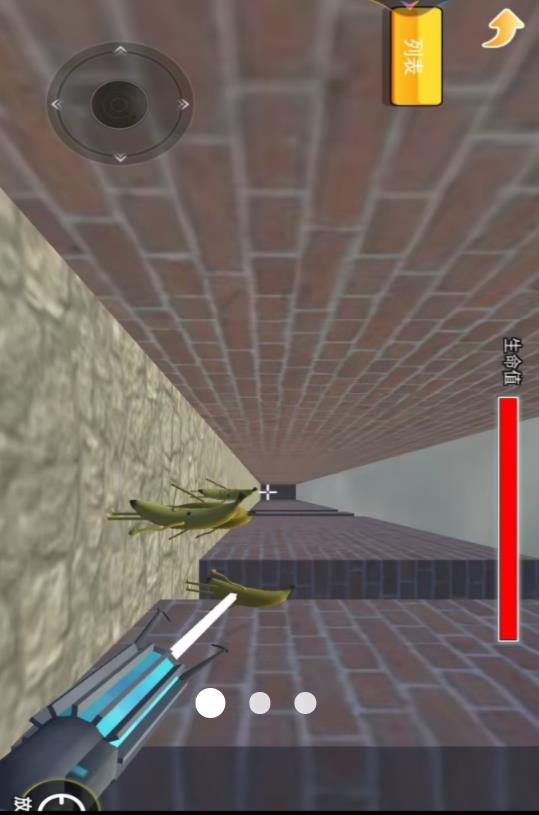 3D大香蕉逃离v1.0(2)