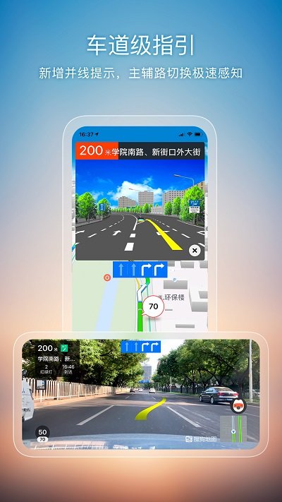 搜狗地图导航v10.9.8(4)
