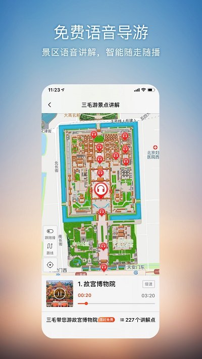 搜狗地图导航v10.9.8(3)