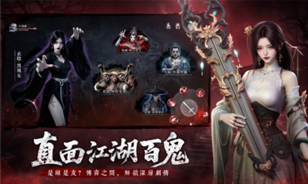 江湖有诡v1.1.4(1)