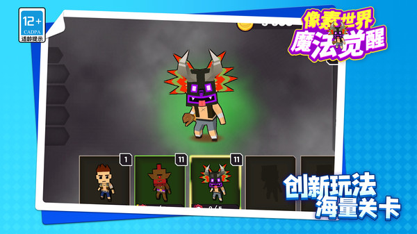 像素世界魔法觉醒v1.1.1(1)