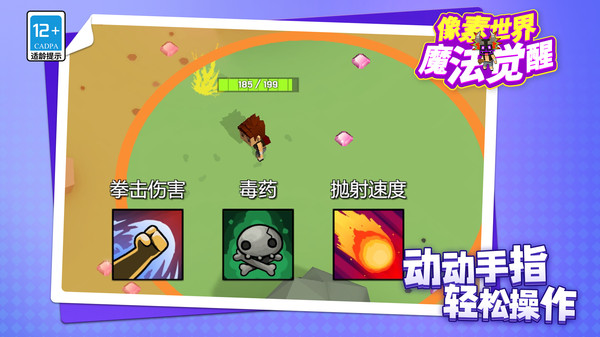 像素世界魔法觉醒v1.1.1(4)