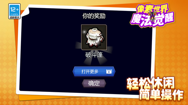 像素世界魔法觉醒v1.1.1(3)