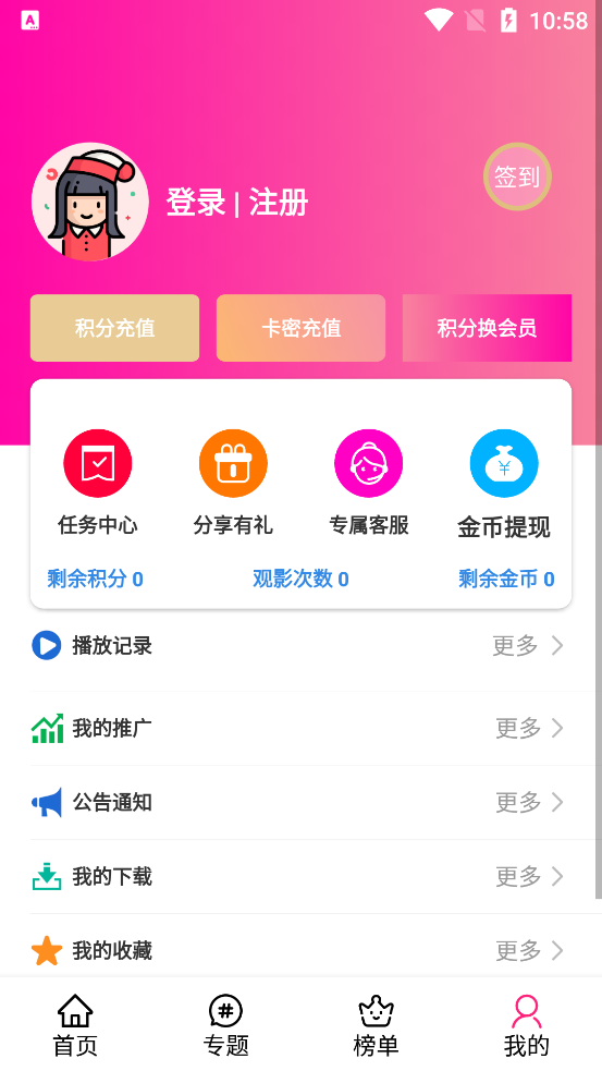 emofun动漫appv2.1.8(1)