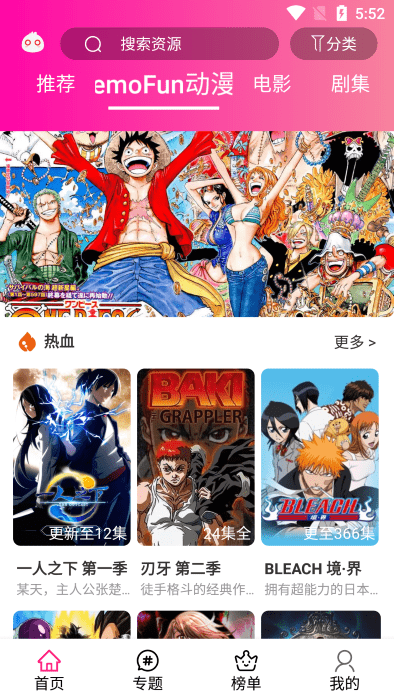 emofun动漫appv2.1.8(2)